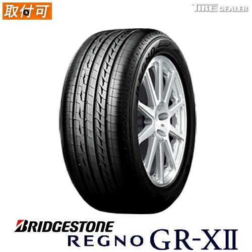 【新品】 195/65R15 91H ブリヂストン レグノ ジーアール・クロスツー BRIDGESTONE REGNO GR-XII GR-X2 GRX2