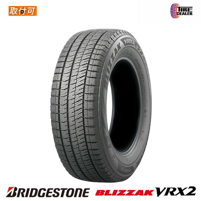【新品】BRIDGESTONE 175/65R15 84Q ブリヂストン BLIZZAK VRX2 正規品 スタッドレスタイヤ