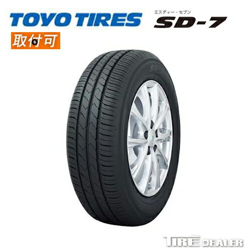 【新品】 TOYO TIRES 205/60R16 92H トーヨータイヤ SD-7