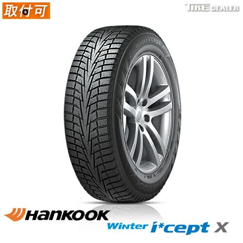 【新品】スタッドレスタイヤ 225/65R17 102T ハンコック Winter ウィンター i*cept アイセプト X RW10