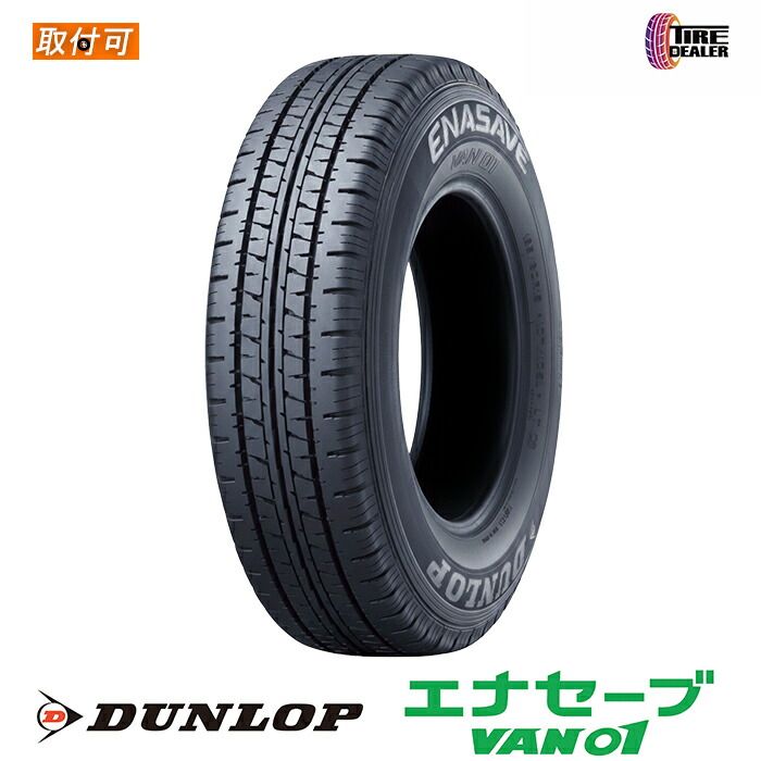 【新品】 ダンロップ 155R12 8PR DUNLOP ENASAVE VAN01 バン・小型トラック用 単品 1本