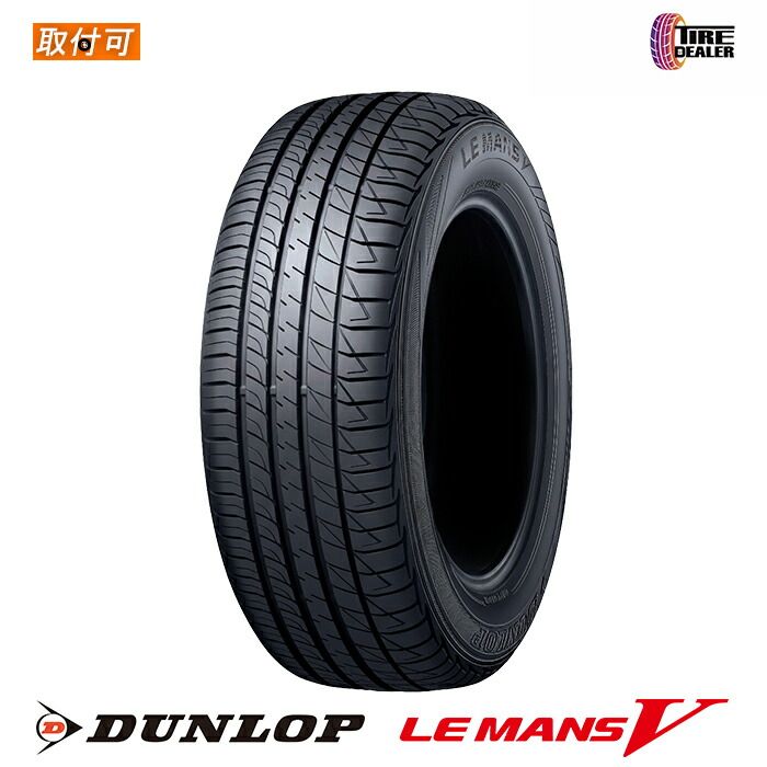 【新品】DUNLOP 195/55R16 87V ダンロップ LE MANS V LE MANS 5 ルマンファイブ ルマン5 LM5