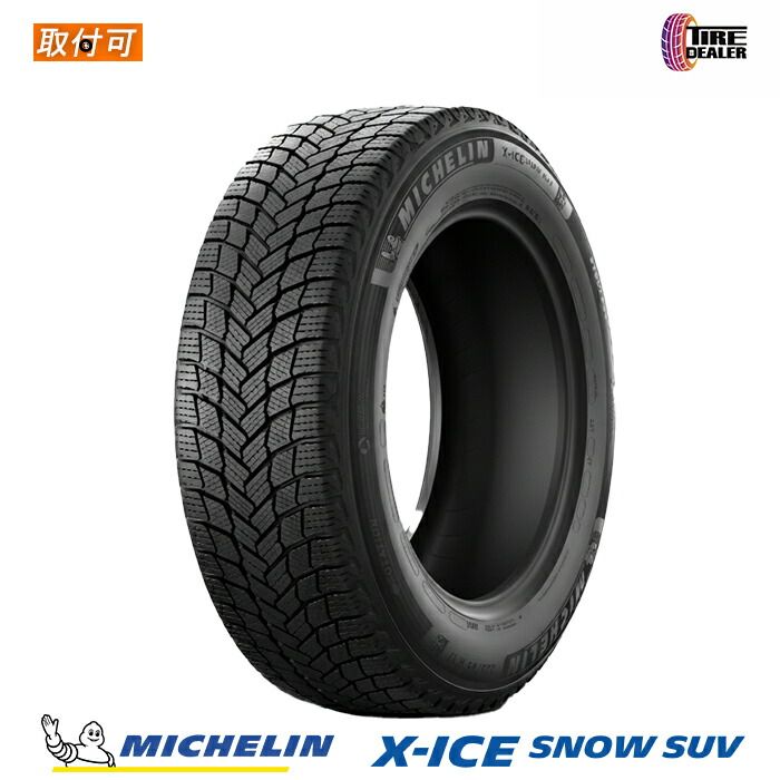 【新品】 2024年製 MICHELIN 225/55R19 103T XL ミシュラン X-ICE SNOW SUV 正規品 SUV用 スタッドレスタイヤ 冬タイヤ 単品 1本