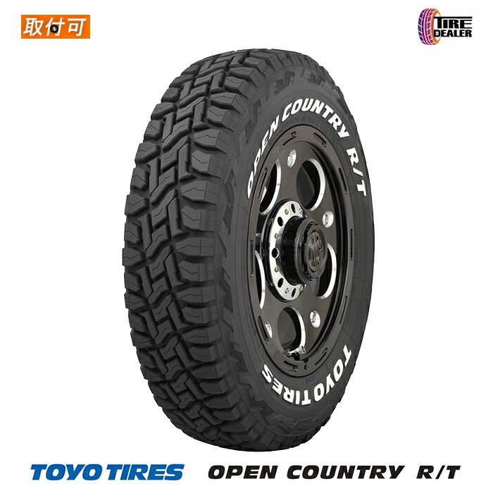 23年製 トーヨータイヤ 165/65R15 4本 新品】 TOYO TIRES 165/65R15 81Q トーヨータイヤ OPEN COUNTRY R/T