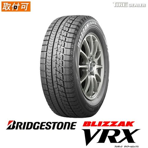 【新品】 ブリヂストン ブリザック VRX 235/45R18 94S BRIDGESTONE BLIZZAK VRX 並行品(日本製) スタッドレスタイヤ 単品 1本