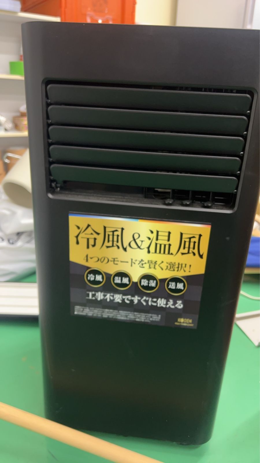 広電 移動式エアコン 型番KEP201RH - メルカリ