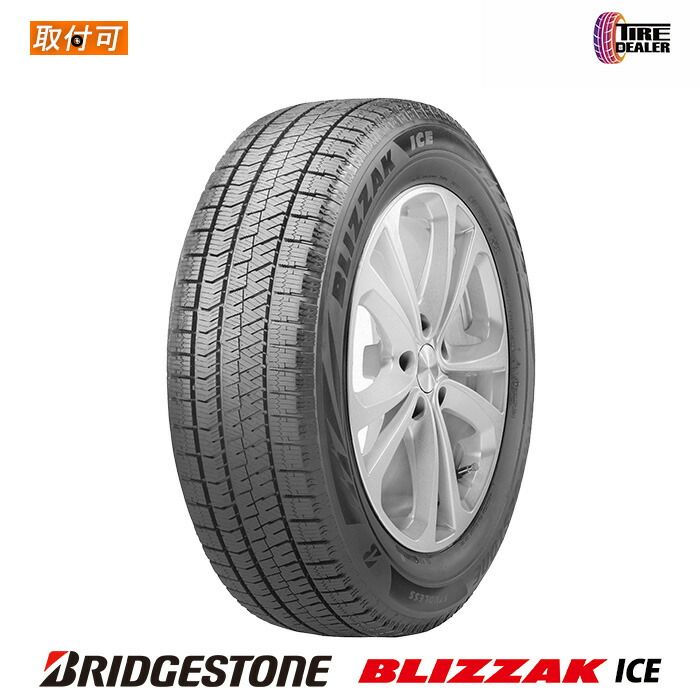 【新品】 BRIDGESTONE 225/45R17 91S ブリヂストン BLIZZAK ICE 並行品(日本製) 海外向けVRX2 スタッドレスタイヤ 単品 1本