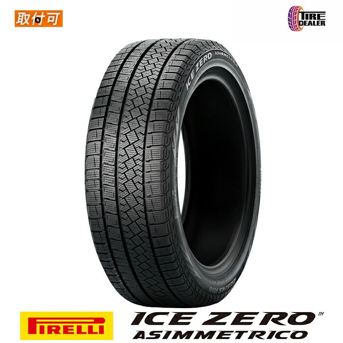 【新品】 正規品 PIRELLI 225/50R18 99H XL ピレリ WINTER ICE ZERO ASIMMETRICO スタッドレスタイヤ 冬タイヤ 単品 1本