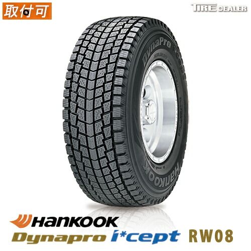 【新品】スタッドレスタイヤ 225/65R17 101Q ハンコック Dynapro i*cept ダイナプロ アイセプト RW08