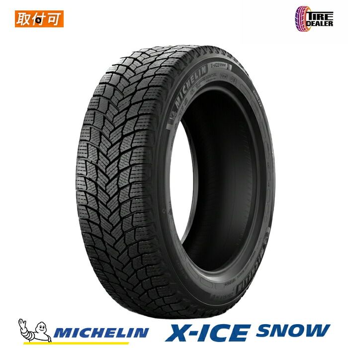 【新品】 MICHELIN 205/50R17 93H XL ミシュラン X-ICE SNOW 正規品 スタッドレスタイヤ 冬タイヤ 単品 1本