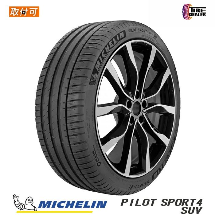 【新品】ミシュラン 225/65R17 106V XL MICHELIN PILOT SPORT 4 SUV 正規品