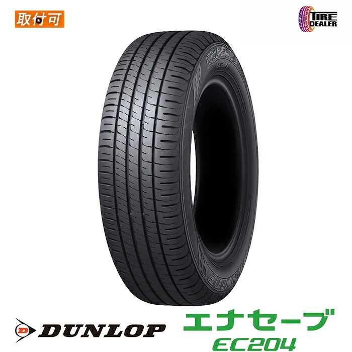 【新品】 DUNLOP 215/60R17 96H ダンロップ ENASAVE エナセーブ EC204 正規品（中国製）