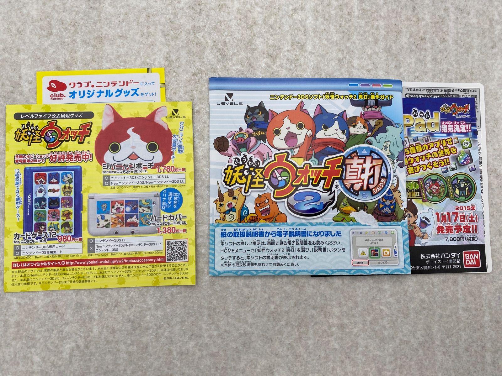 ◇妖怪ウォッチ2 真打 0012097347 3DS ソフト - メルカリ