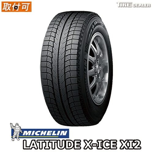 【新品】MICHELIN LATITUDE X-ICE XI2 255/50R19