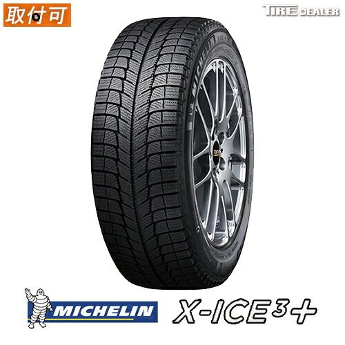【新品】MICHELIN X-ICE 3+ 215/60R16