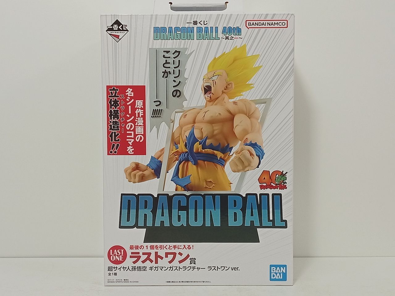 BANDAI SPIRITS 一番くじ 超サイヤ人 孫悟空 ギガマンガストラクチャー ラストワンVer. フィギュア 中古 [MK-7217]