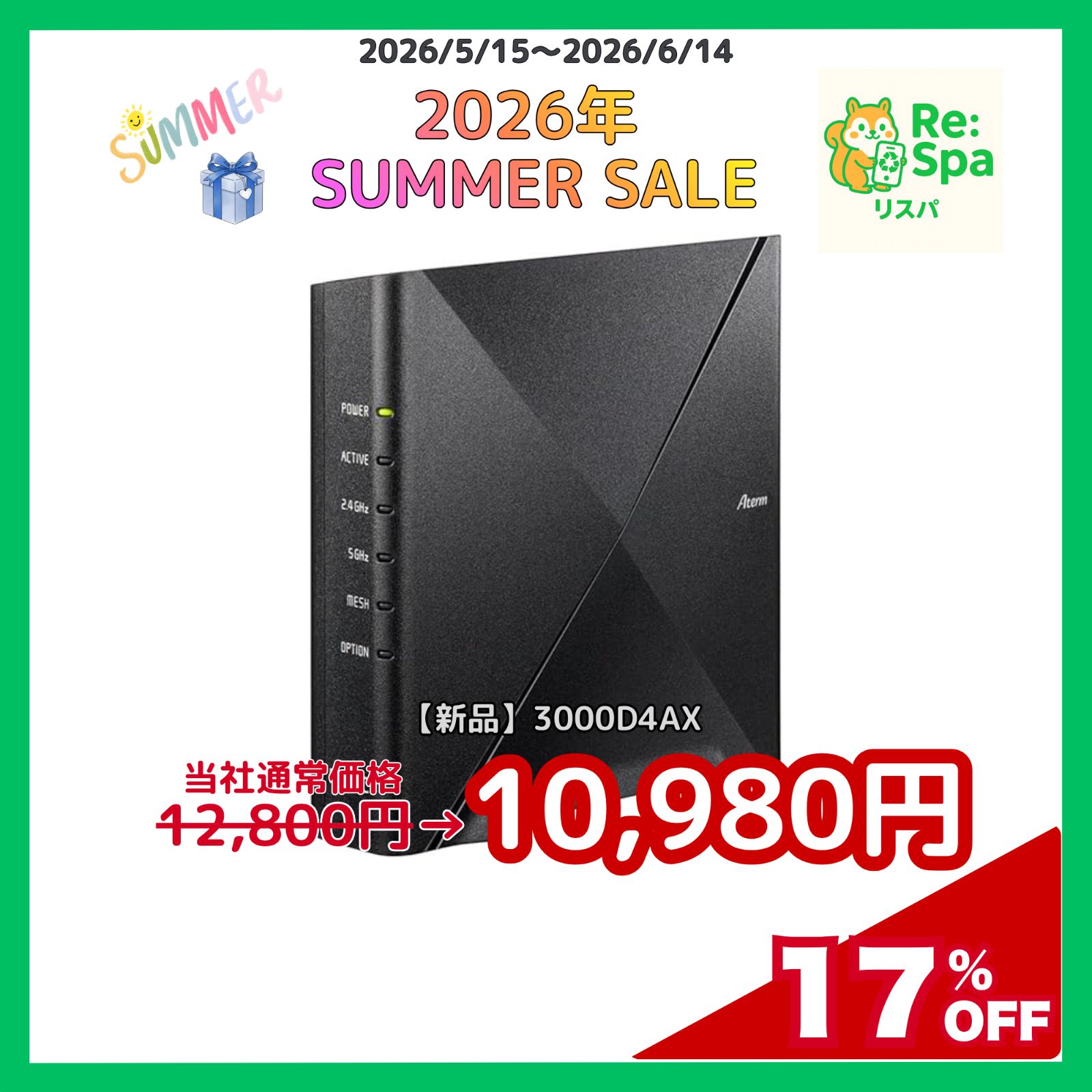 新品未開封 Wi-Fi 6 NEC Aterm 3000D4AX メッシュWiFi - メルカリ