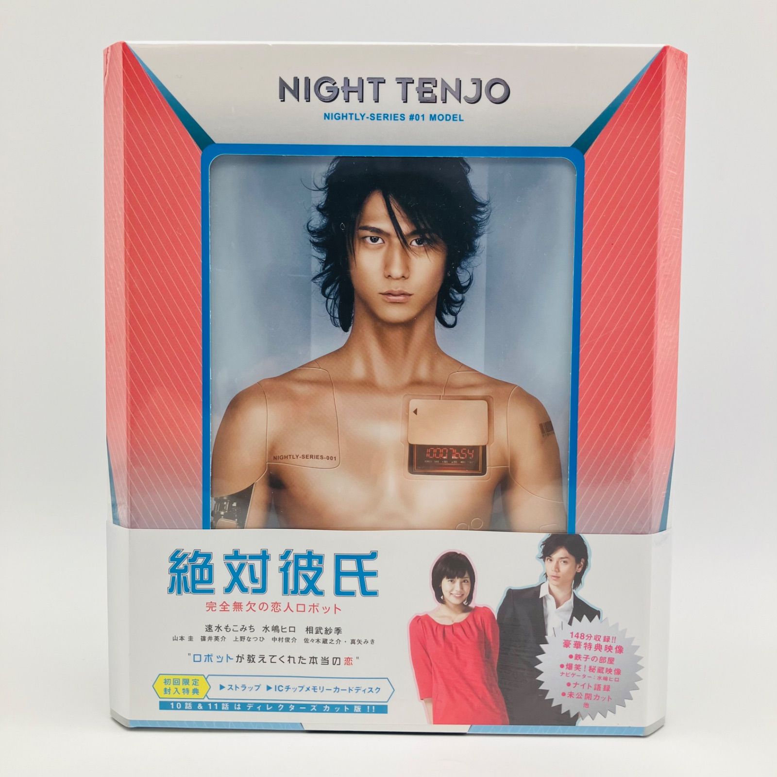 未開封 DVD ドラマ 絶対彼氏 完全無欠の恋人ロボット 初回限定版 8枚組 2008 ポニーキャニオン PCBC-61131