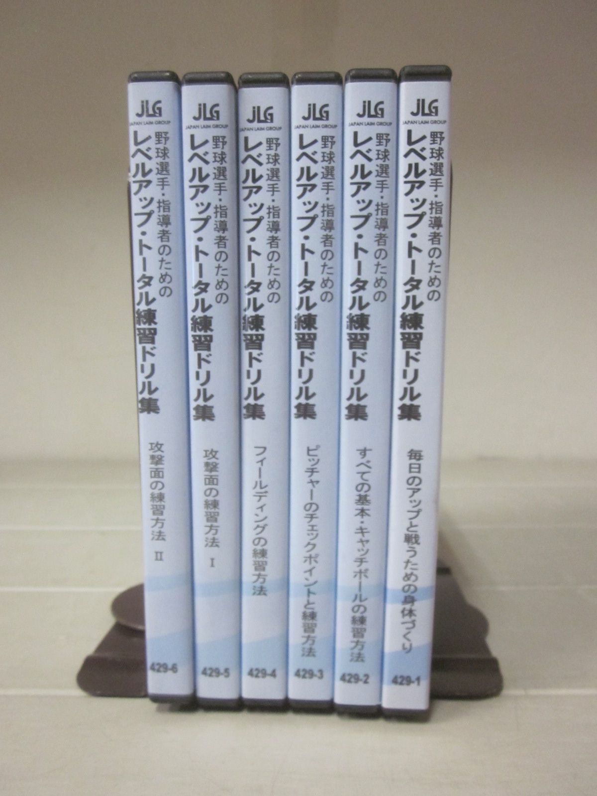 X2418す ◆ジャパンライム/野球選手・指導者のためのレベルアップ・トータル練習ドリル集6巻セット◆野球 指導 教則DVD
