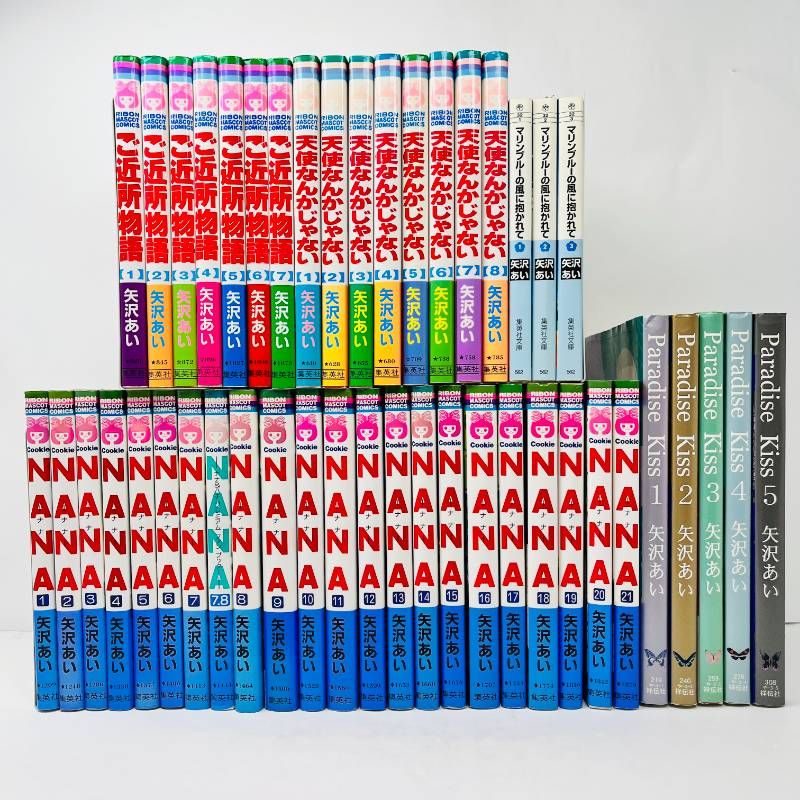 矢沢あい　5作品　初版　全巻　41冊セット　全巻セット 矢沢あい 5作品セット 矢沢あい 5作品 初版 全巻 41冊セット 全巻セット
