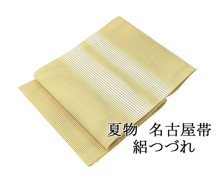 夏帯 名古屋帯 絽綴れ 正絹 横縞 八寸名古屋帯 仕立て上がり リサイクル 中古 カジュアル 着物 夏 夏用 夏物 y0308