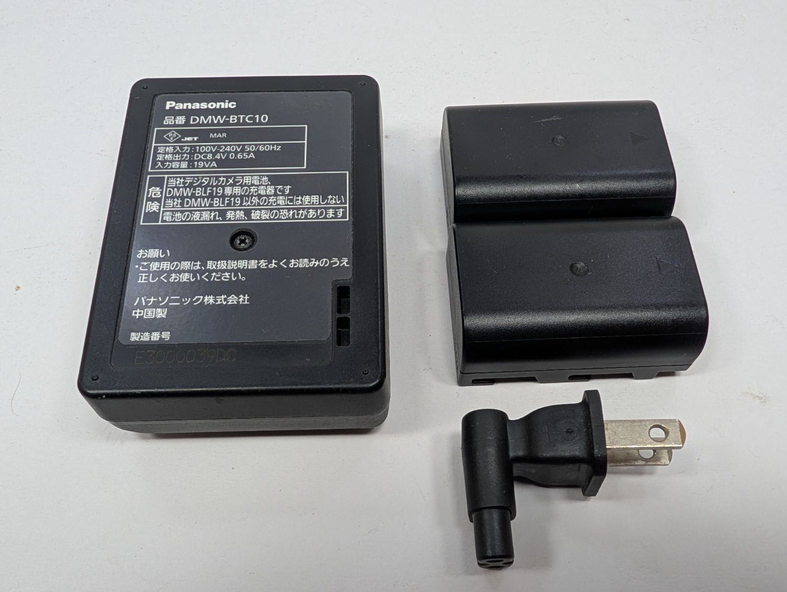DMW-BTC10 / DMW-BLF19 充電器・バッテリー 2個セット 動作確認済