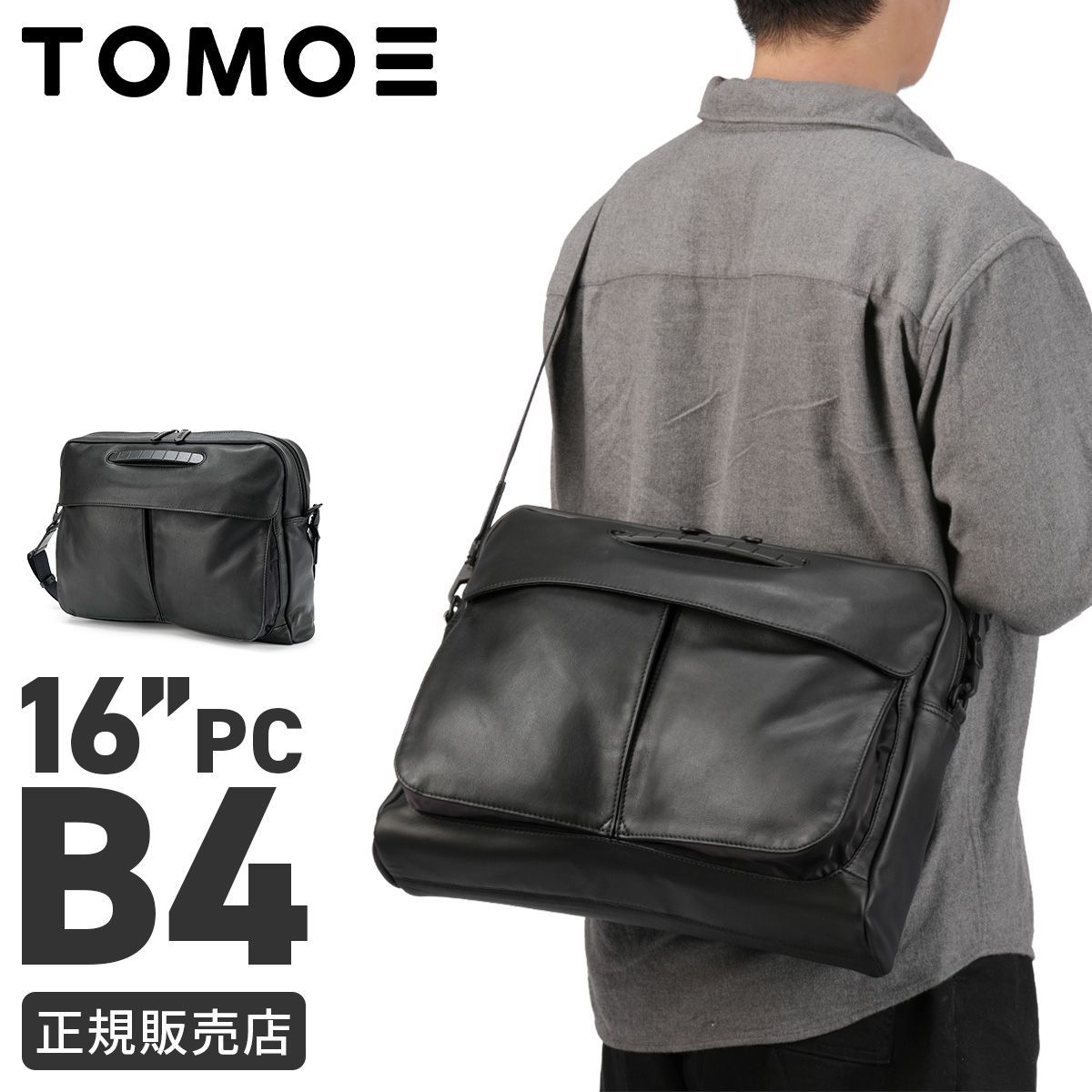 新商品/トライオン(株)/トモエ/スリム/2WAYヘルメットバッグ/SLIM【slim-hbs】
