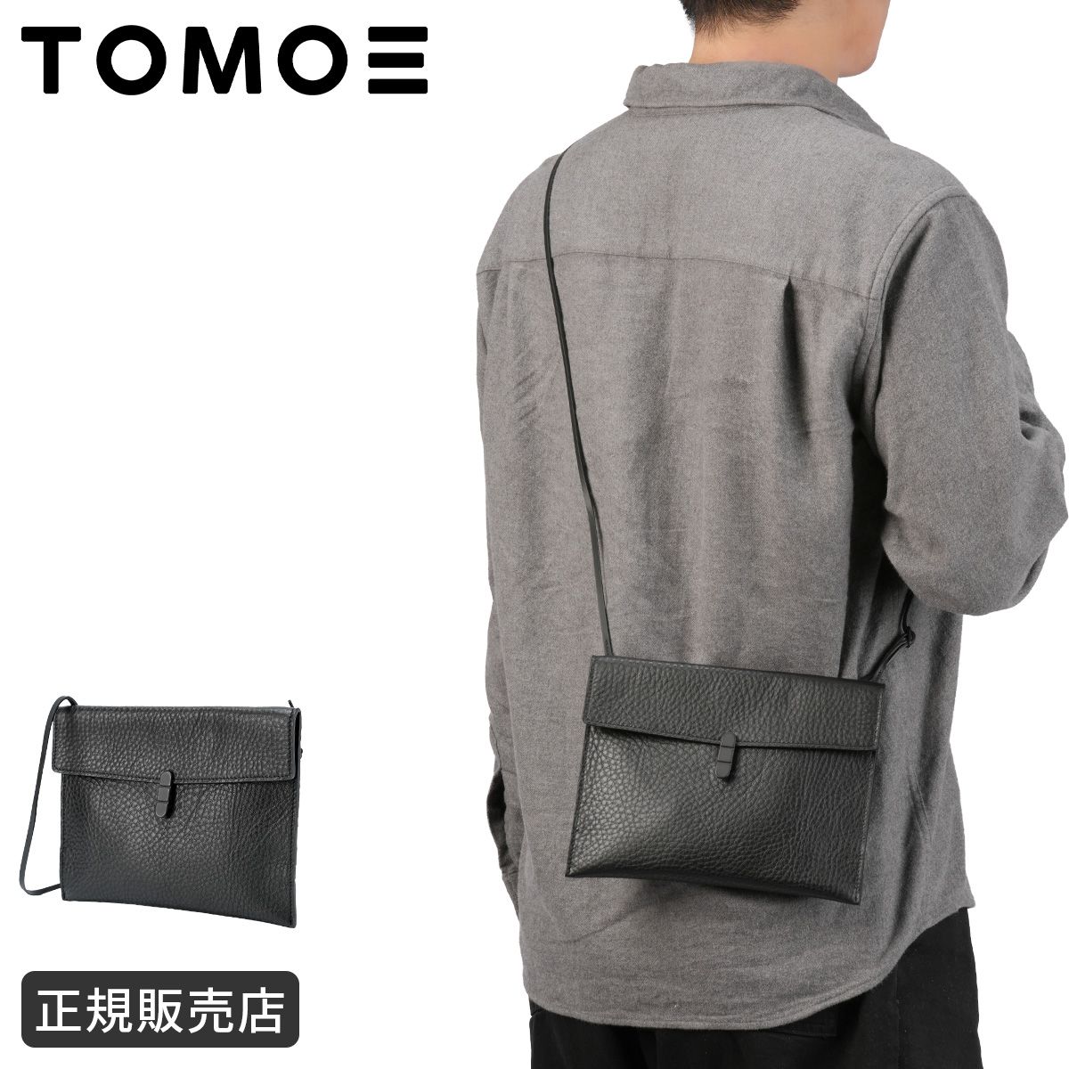 新商品/トライオン(株)/トモエ/ユーティリティ/2WAYサコッシュM/UTILITY【utility-tb-r1】