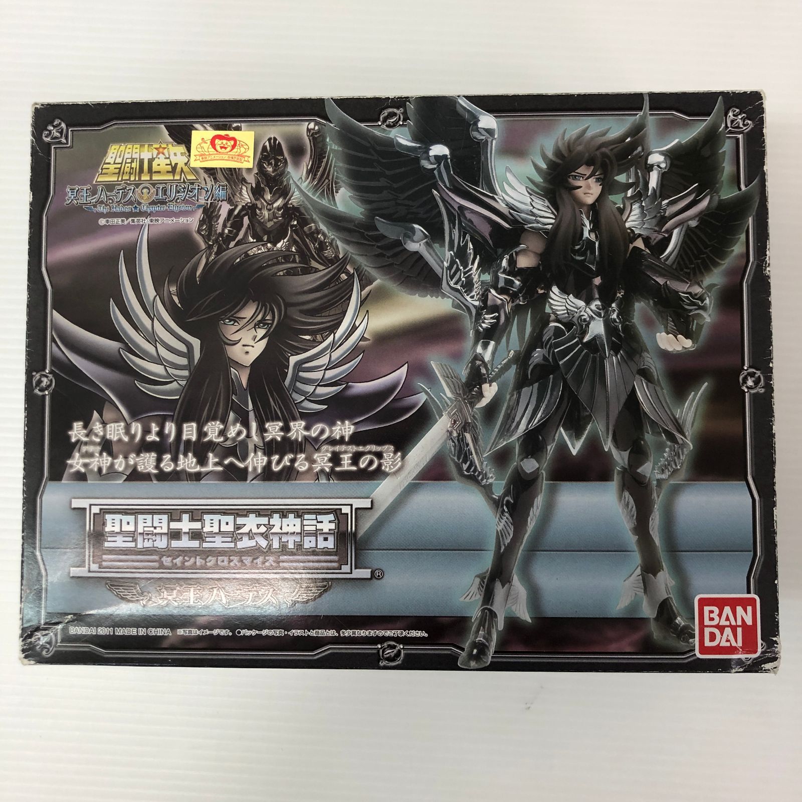 聖闘士星矢 冥王ハーデスエリシオン編 聖闘士聖衣神話 冥王ハーデス ※欠品・破損等商品状態未確認 ジャンク品 smtketc096291