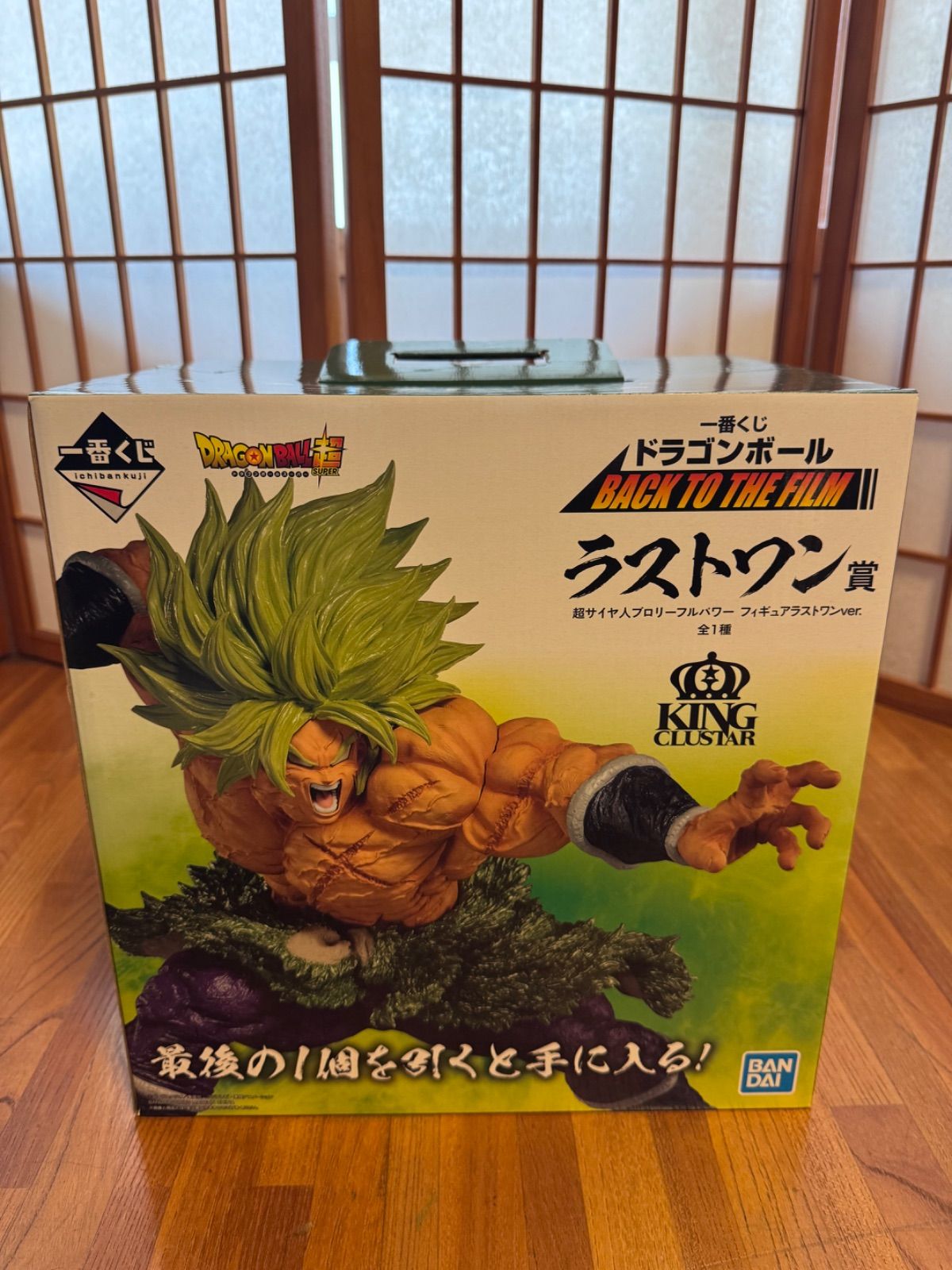 新品未開封】一番くじ ドラゴンボール BACK TO THE FILM ブロリー