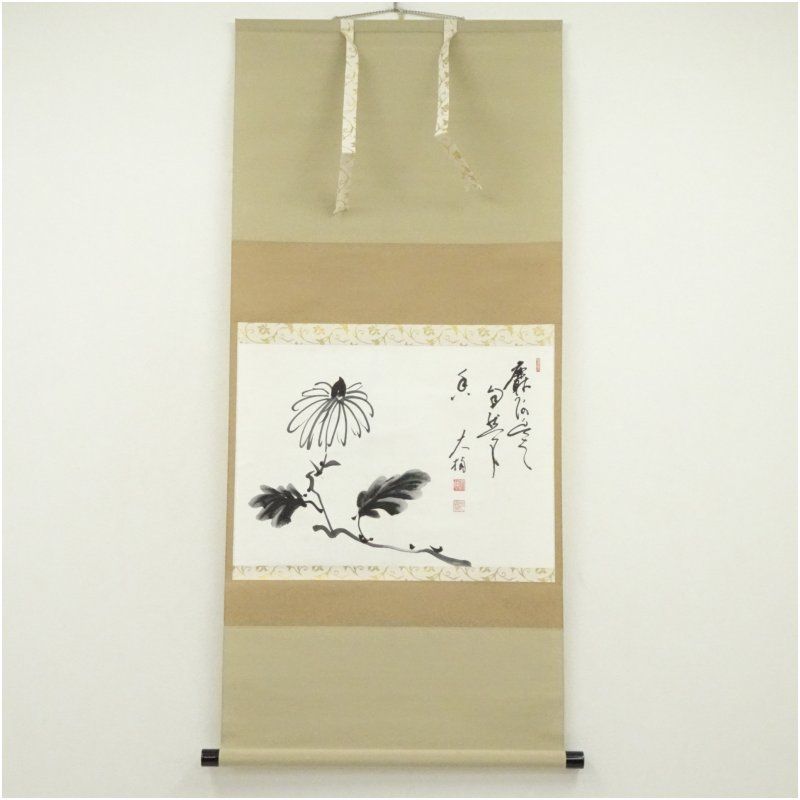 妙心寺　春見文勝（無覚）筆　菊画賛　横物　肉筆紙本掛軸（共箱） 掛け軸 床の間 書 おしゃれ 絵画 表具 芸術 茶道 年中掛け インテリア 茶掛 掛物 和室