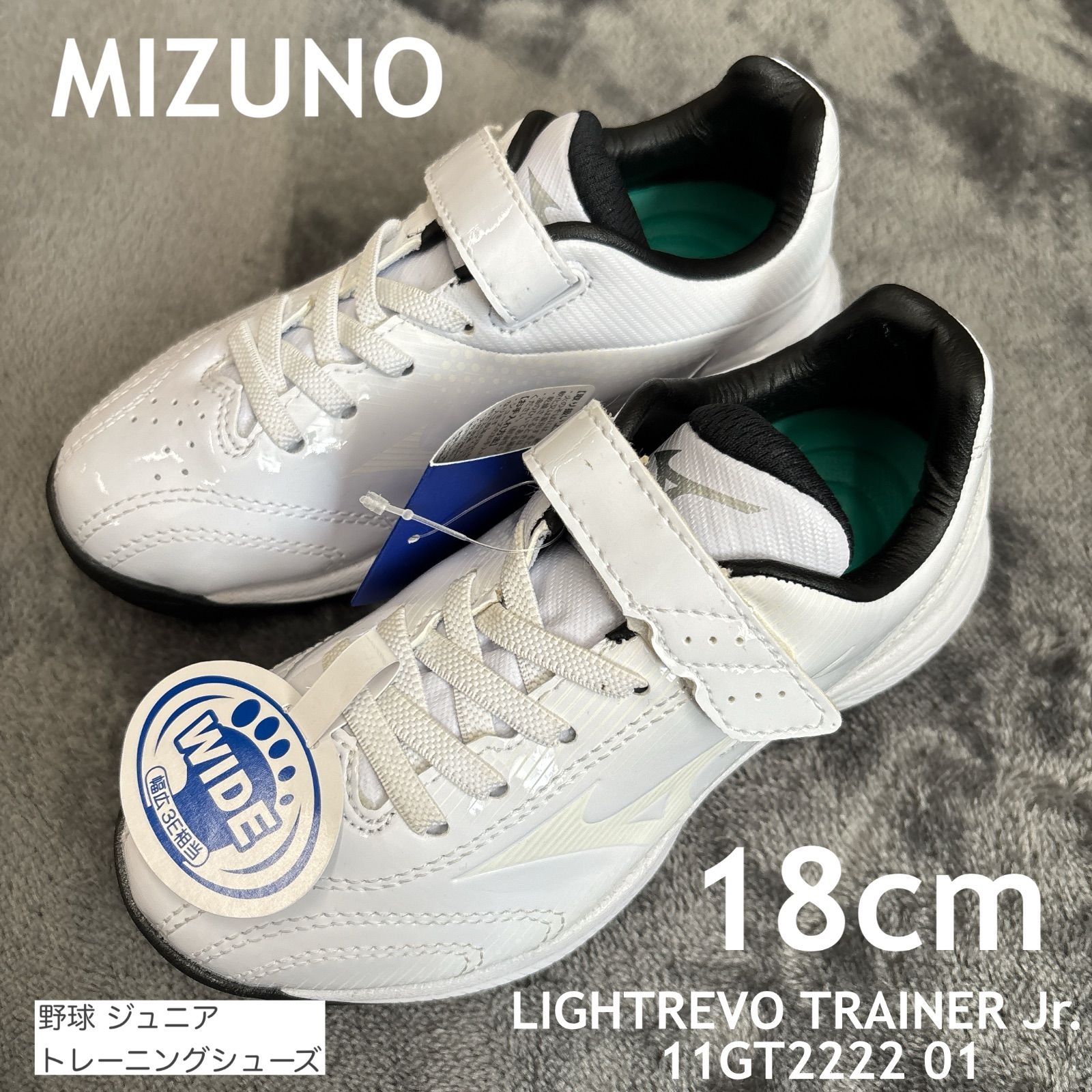 SALE 新品【展示品】ミズノ ライトレボトレーナー Jr. 野球 トレーニングシューズ トレシュー 白 Mizuno ライトレボ トレーナー Jr. ベースボール ジュニア 11GT2222 01 18cm mizuno