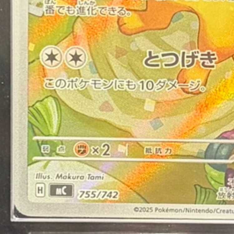 ARS10】 イーブイ (AR仕様) {755/742} [MC/スタートデッキ100バトル
