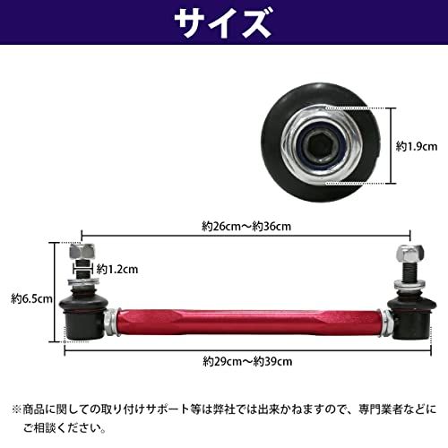 【左右セット】調整式 スタビライザーリンク 汎用タイプ M12 260mm - 350mm レッド/赤 調整スタビ スタビリンクwb 2d4fbea1