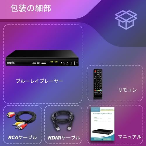 ブルーレイDVDプレーヤー コンパクトデザイン、フルHD 1080p、USB