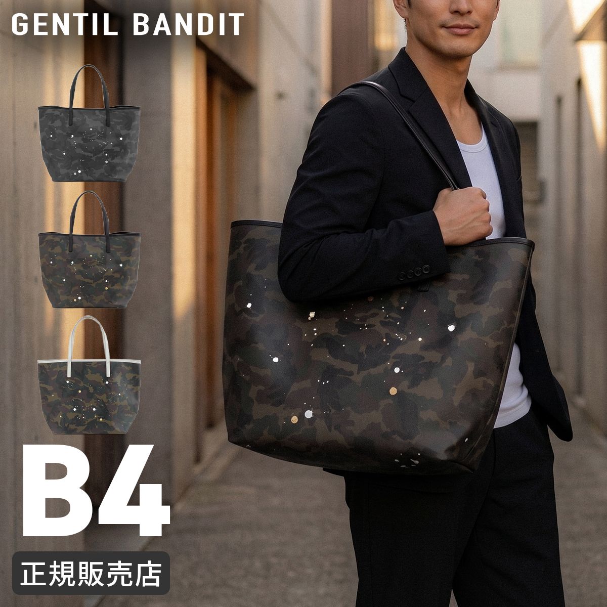 新商品/ENDEVER/ジャンティバンティ/カーキカモコレクション/トートバッグ MM/KHAKI CAMO COLLECTION【gb1981-mm】