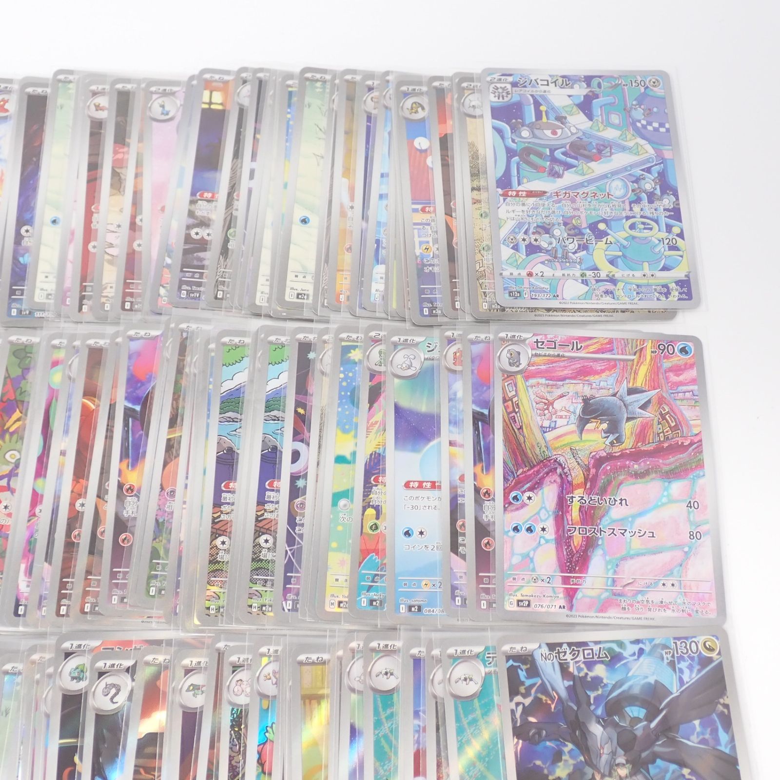 AR CHRのみ まとめ売り 200枚セット ポケモンカード - メルカリ