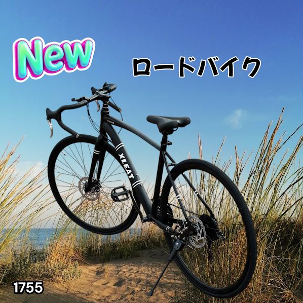 #1755 ロードバイク ブラック 700c シマノ製 21段変速 ライト スタンド付 自転車 通勤 通学 初心者 女性 ※一部地域離島別途配送料有