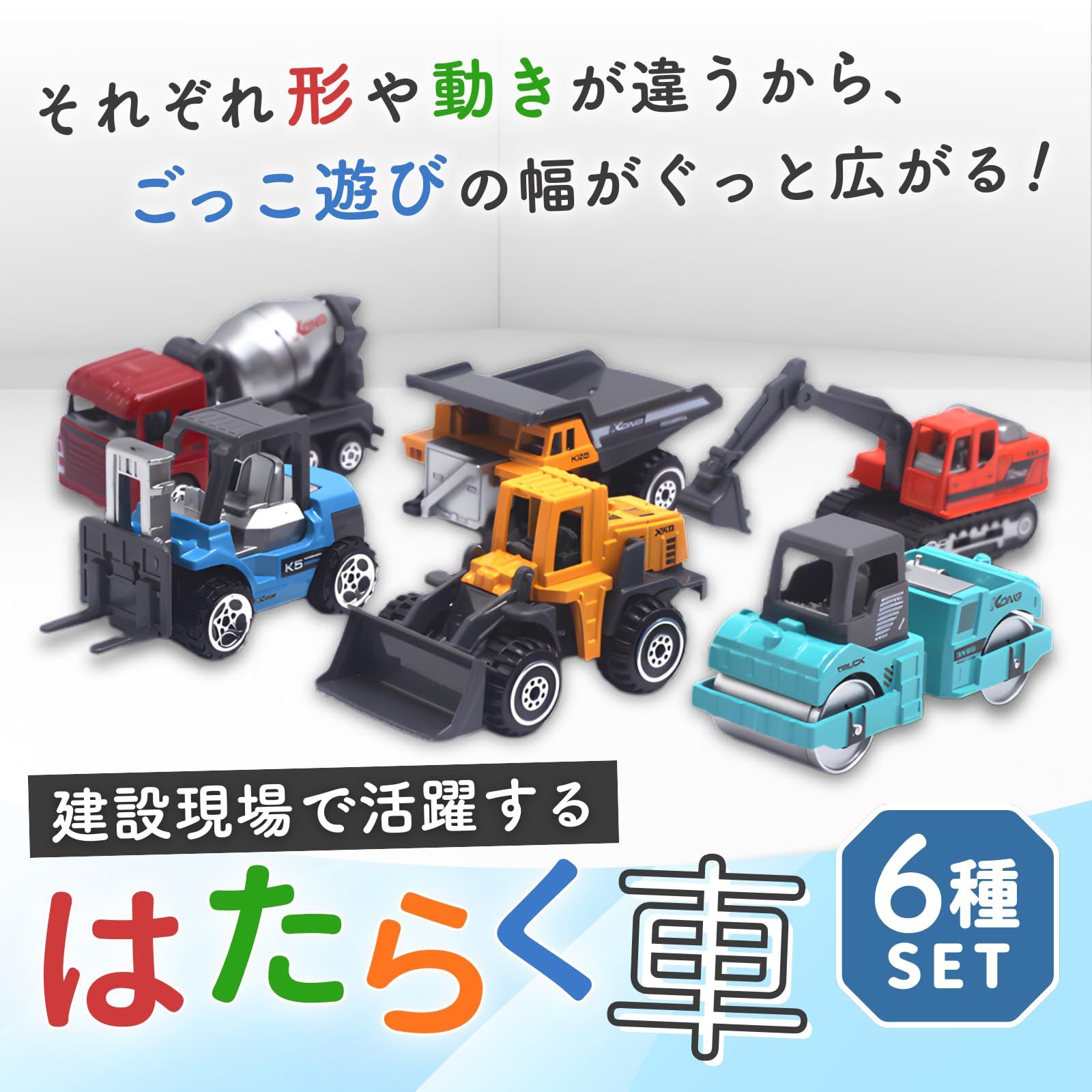 ideamall ショベルカー 車 働く車 おもちゃ ミニカー 砂場 プレゼント