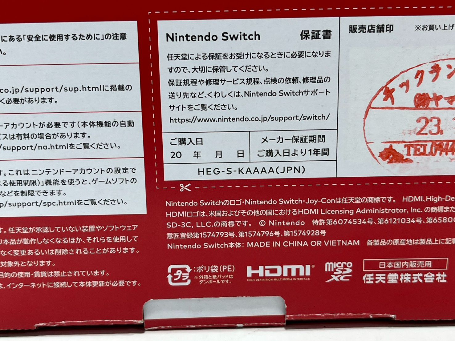 ● Nintendo Switch 任天堂 スイッチ 有機ELモデル Joy-Con ホワイト HEG-S-KAAAA ● ● Nintendo Switch 任天堂 スイッチ 有機ELモデル Joy-Con ホワイト HEG-S-KAAAA ●