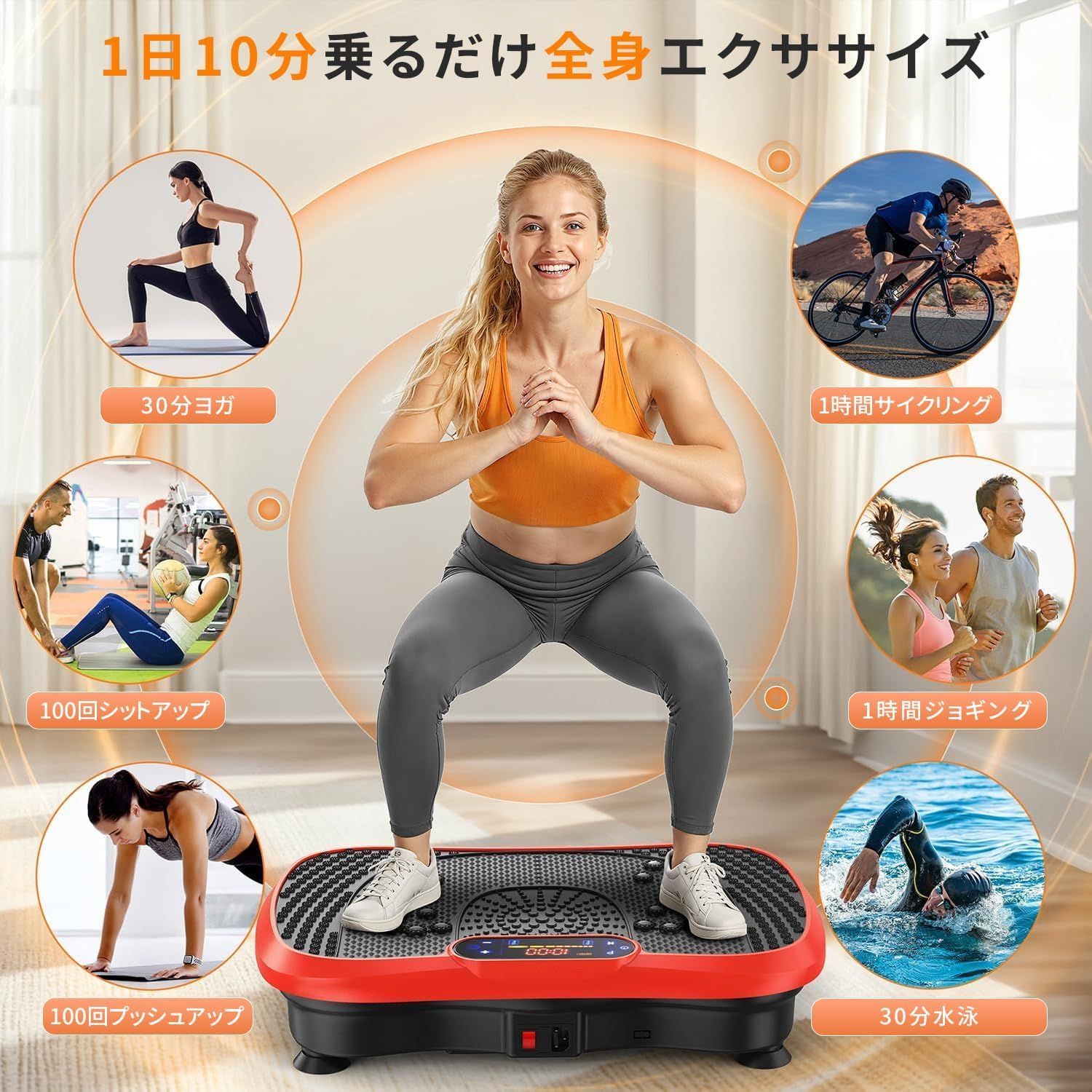 AORTD ブルブル振動マシン 3D振動 振動マシーン 静音 ダイエット PSE 