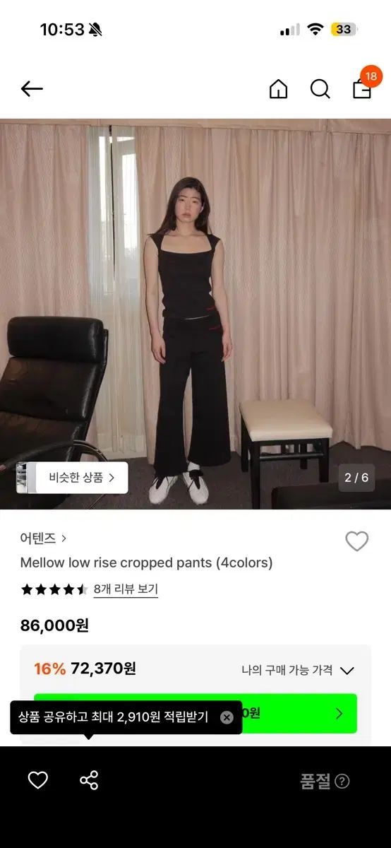 あんさんぶるスターズ！！(あんスタ) クロップド パンツ ブラック 9,576円