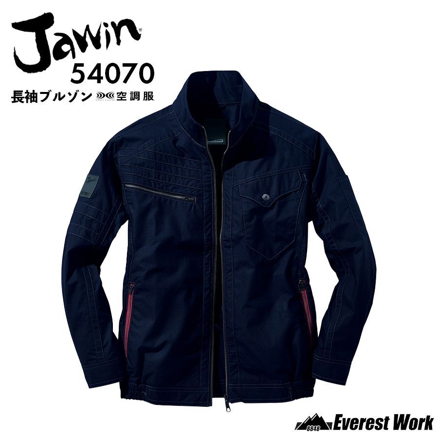 空調服(R) Jawin 長袖ブルゾン 54070 ネービー 服のみ 男女兼用 綿100% ジャケット 上着 工事現場 涼しい 熱中症対策 工事現場 作業着 ジャウィン 自重堂【4L-5L】