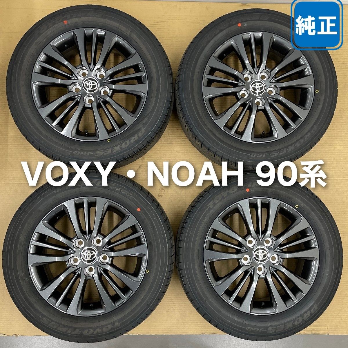 トヨタ 純正ホイール&タイヤ 4本205/60 R16 ノア ヴォクシー 5穴 PCD114.3 16インチ 6.0J +40 VOXY ノア・ヴォクシー純正 90系 205