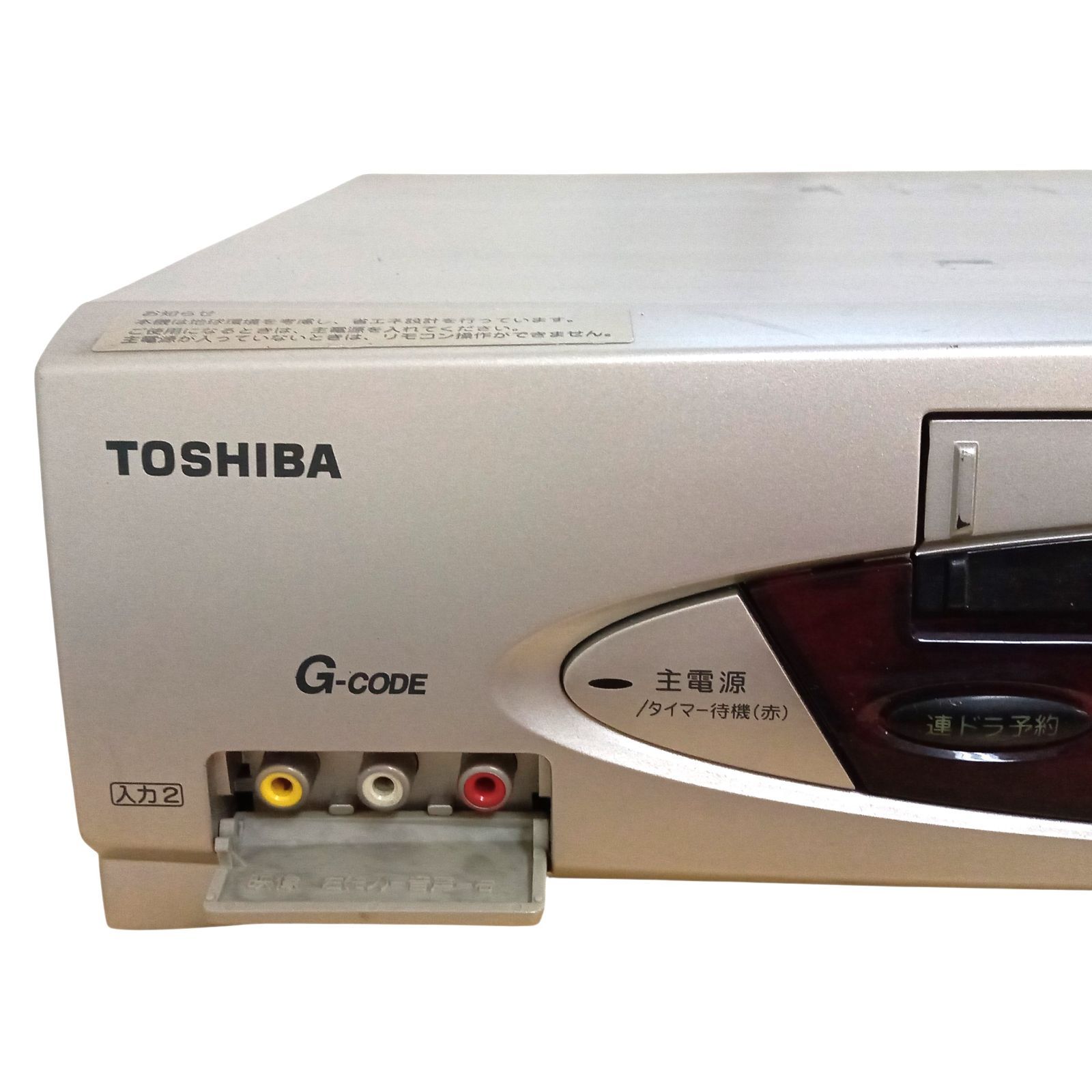 X05064 ビデオデッキ TOSHIBA A-B9 カセットVTR VHS 東芝 ARENA