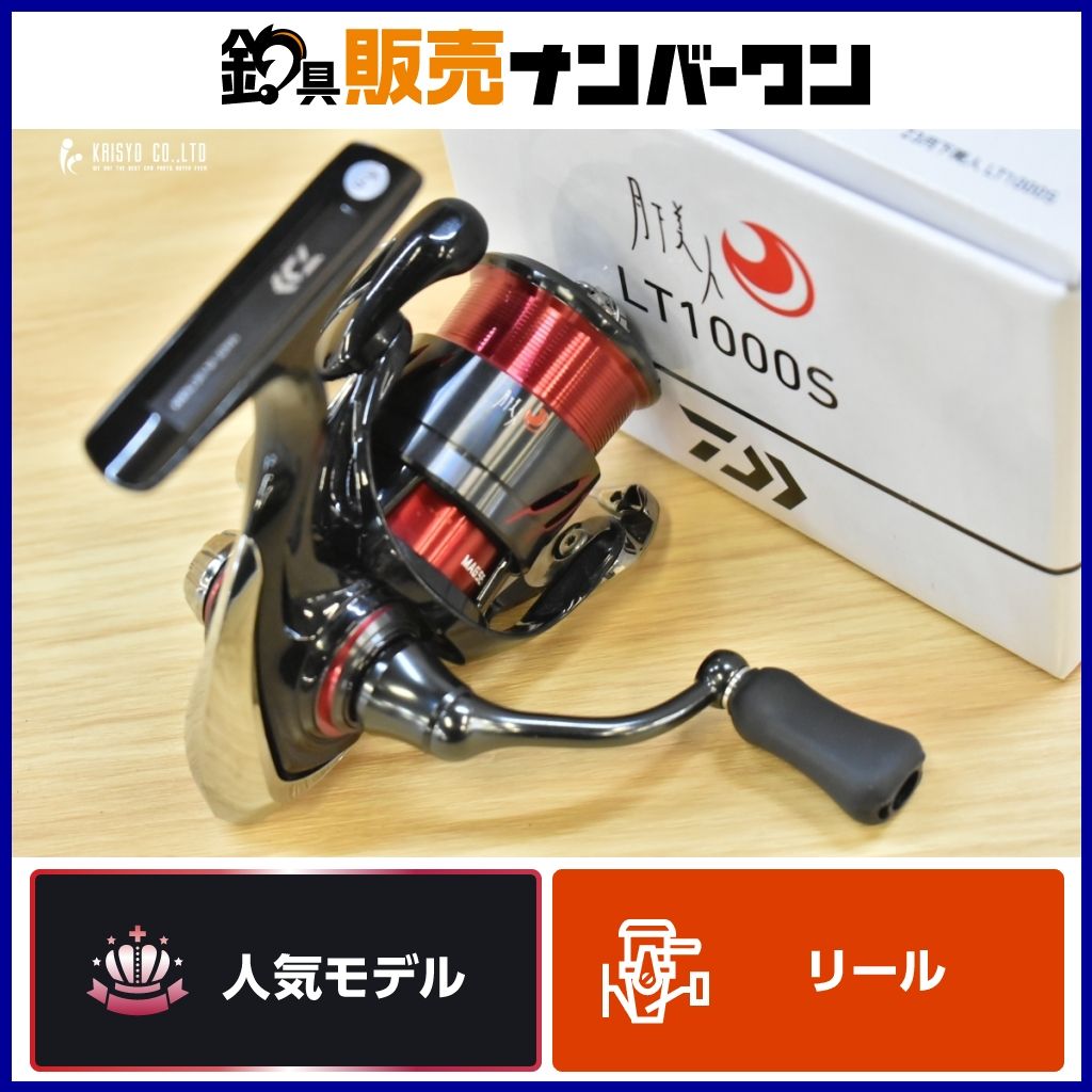 ダイワ 24 月下美人 LT 1000S-P DAIWA GEKKABIJIN スピニングリール アジング メバリング ライトゲーム