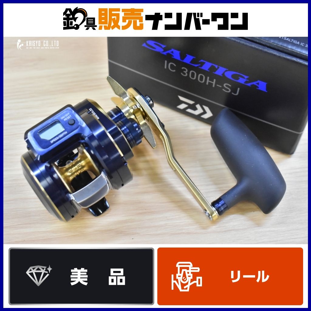 ダイワ 21 ソルティガ IC 300H-SJ ベイトリール DAIWA SALTIGA タチウオ マダイ ブリ ライトジギング 釣り 等に