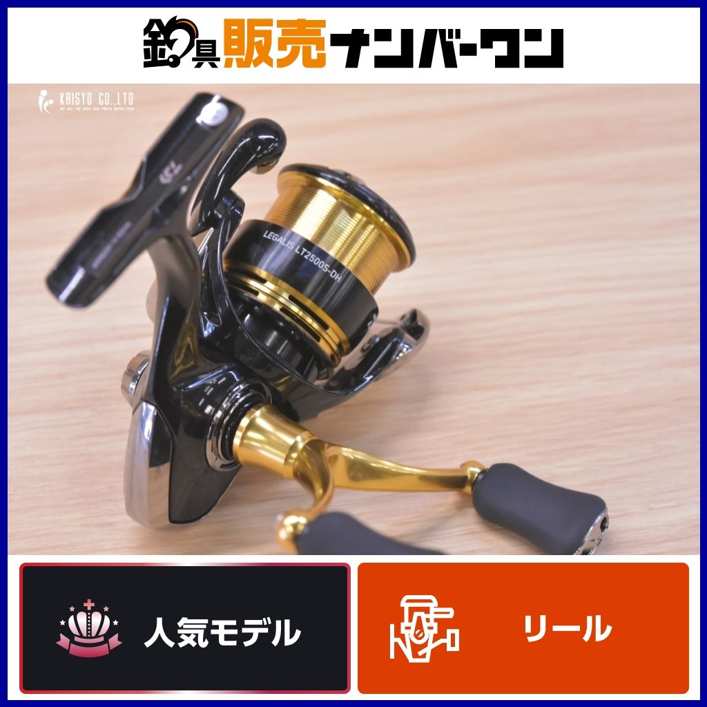 DAIWA LEGALIS LT2500S-XH スピニングリール 23レガリス フィッシング