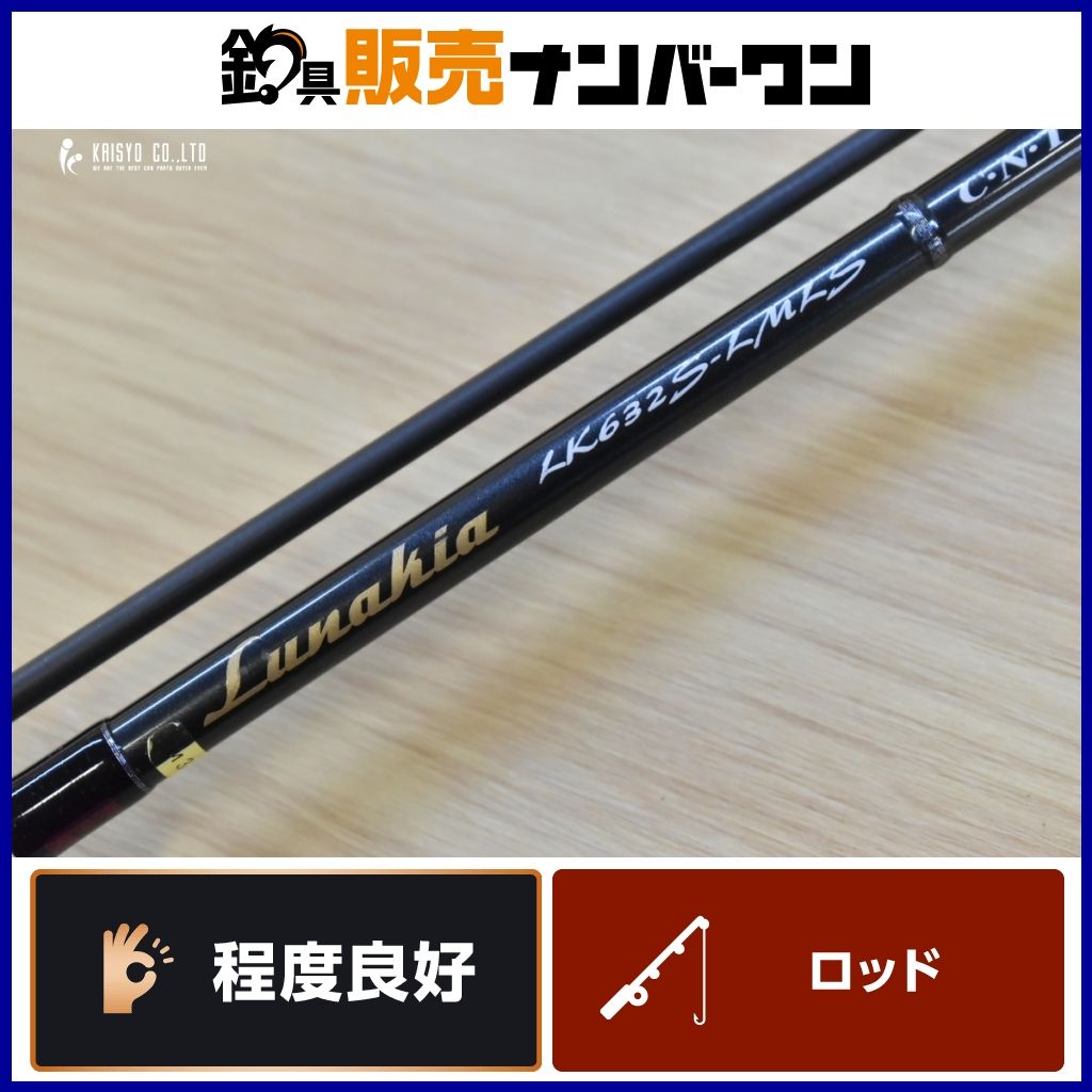 テンリュウ ルナキア LK632S-LMLS TENRYU Lunakia スピニングロッド アジング メバリング ライトゲーム 2ピース