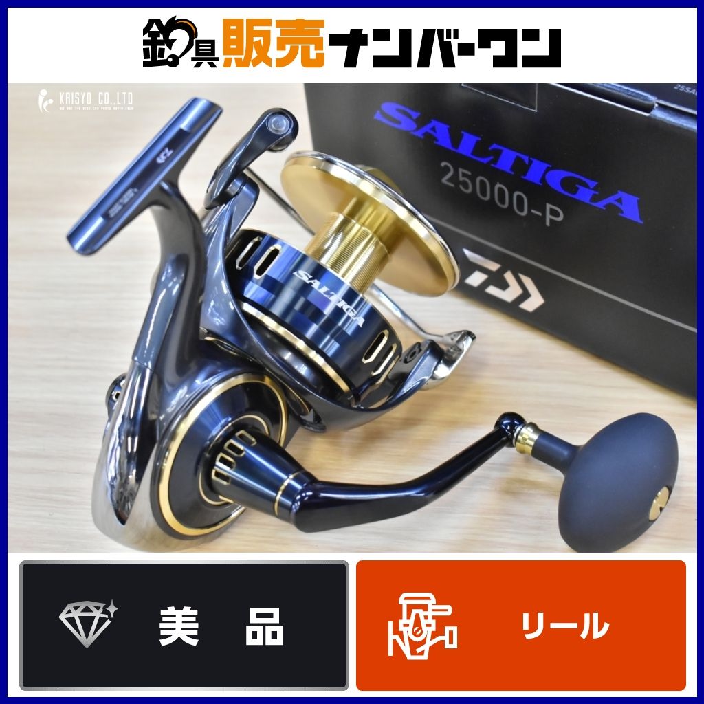 ダイワ 25 ソルティガ 25000-P スピニングリール DAIWA SALTIGA カジキ クロマグロ キャスティング トローリング 釣り 等に